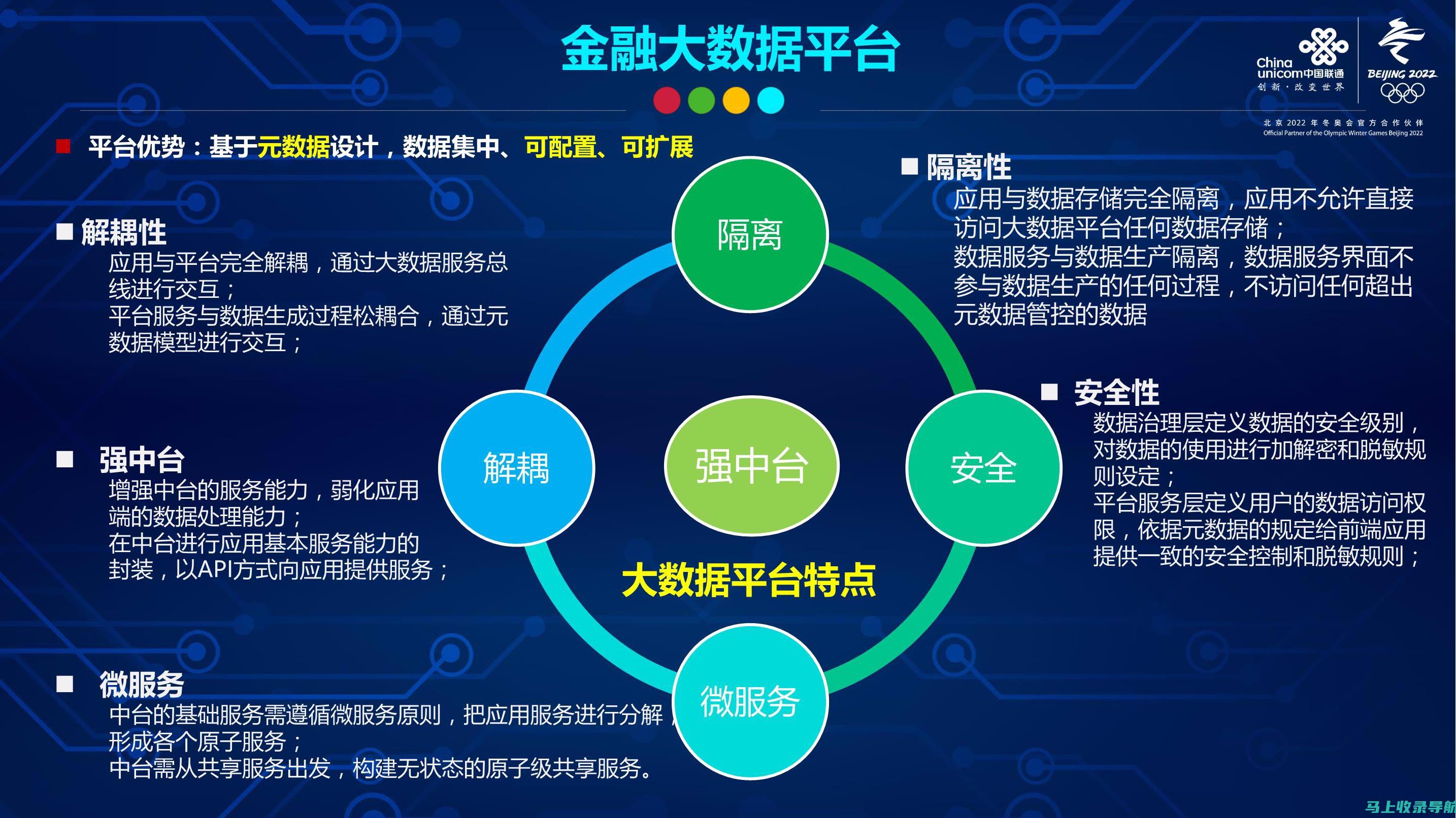 深化数据应用，助推乡村振兴——乡镇统计站站长工作总结分析