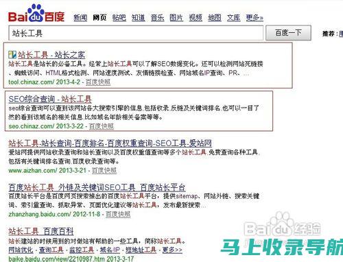 站长必备神器：统计app软件大全，轻松掌握网站运营全貌