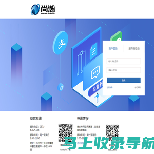 尚瀚Pay-商家后台登录